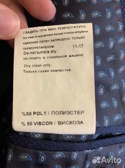 Школьный Костюм для мальчика