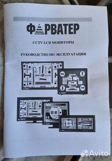 Монитор для систем видеонаблюдения. Торг