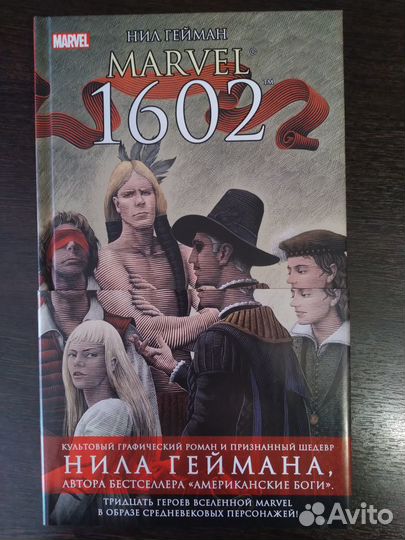 Комиксы (Красный сын, Marvel 1602)