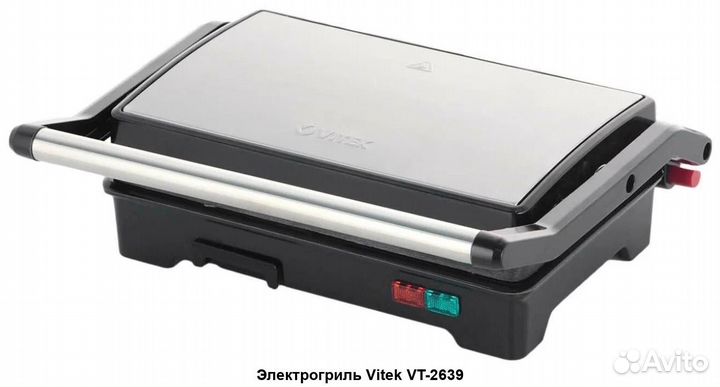 Электрогриль Vitek VT-2639.Новая