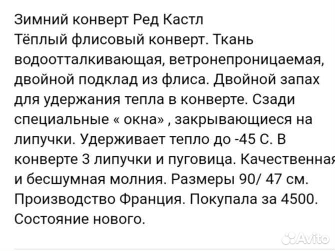 Зимний конверт