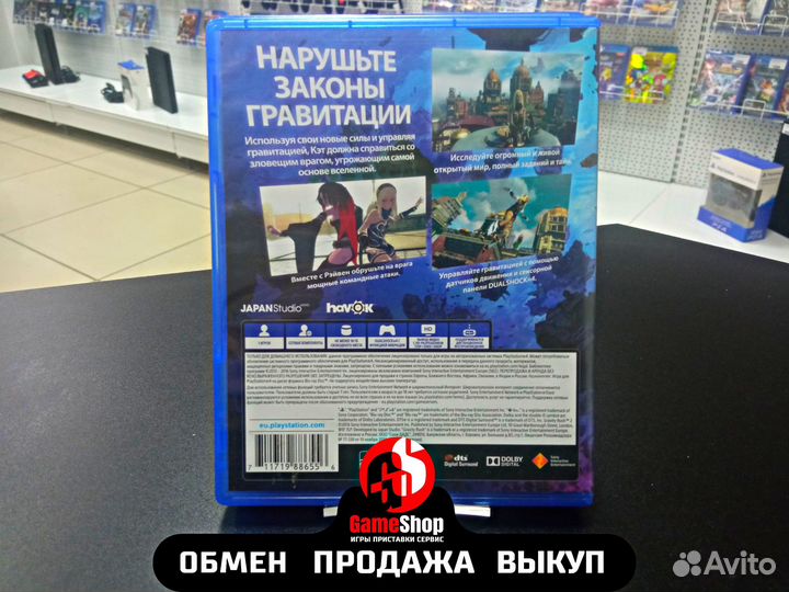Gravity Rush 2 ps4 б/у в наличии