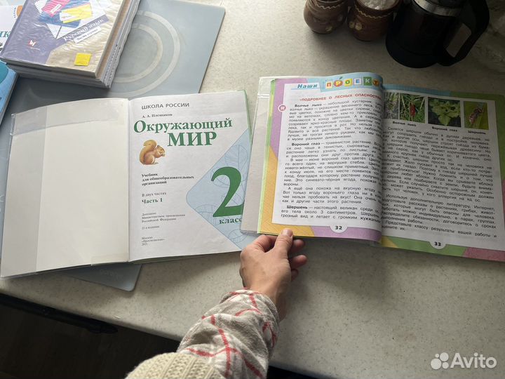 Учебники для 2 класса