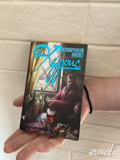 Книги Джоанн Харрис