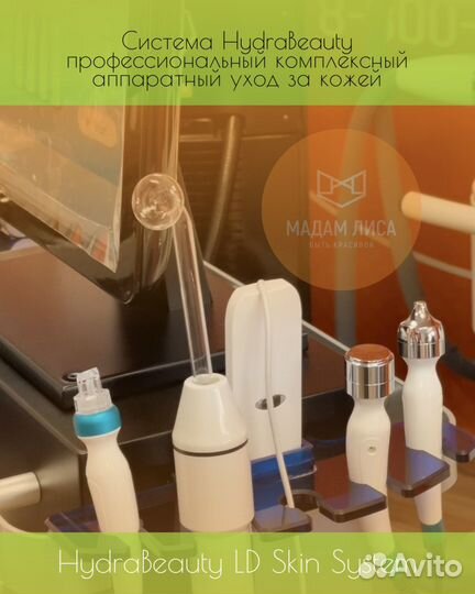 Система Hydra Beauty 14 в1, hydra facial