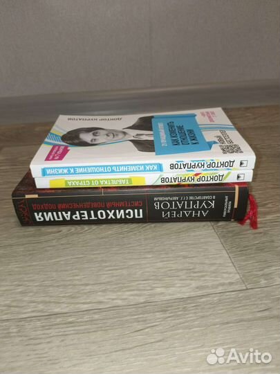 Книги Курпатова