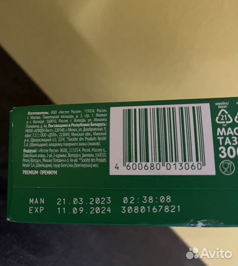 Детская молочная смесь nestogen 2