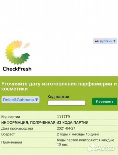 Dolce&Gabbana The Only One