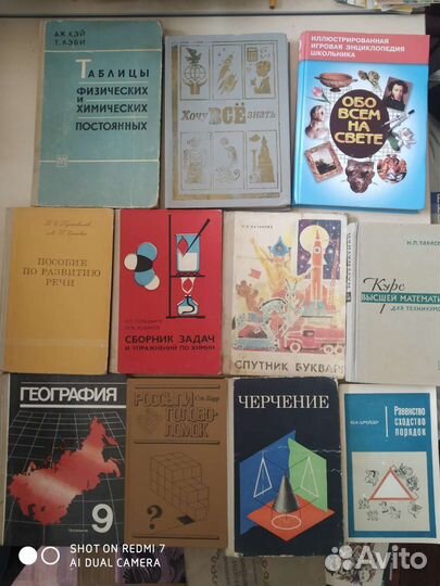 Учебники СССР 3