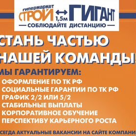 Работа в Старом Осколе - Найдутся все!