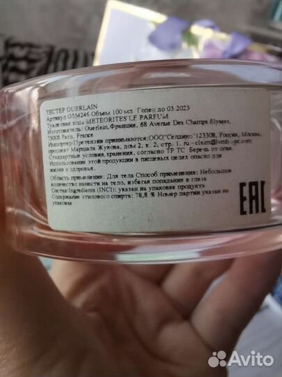 Туалетная вода Meteorites Guerlain