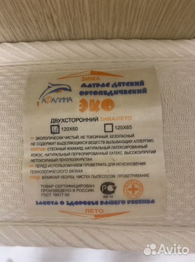 Матрас Афалина Эко 120*60