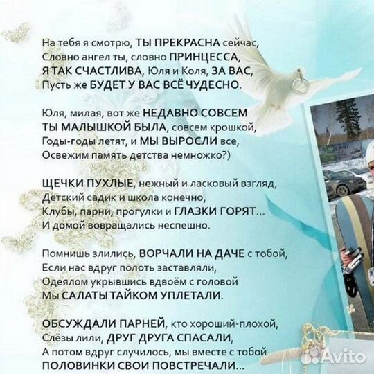 Стихи на заказ на любую тему