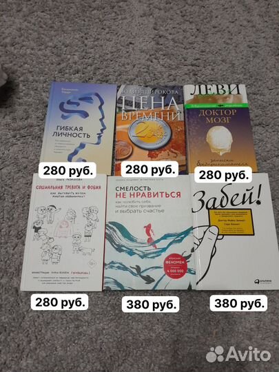 Книги по психологии и саморазвитию