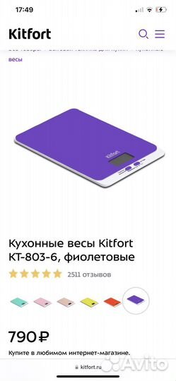 Кухонные весы