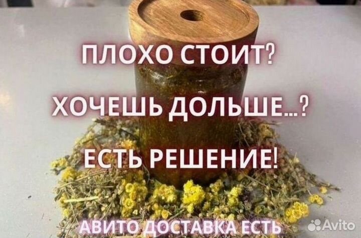 Мужской медовый афродизиак