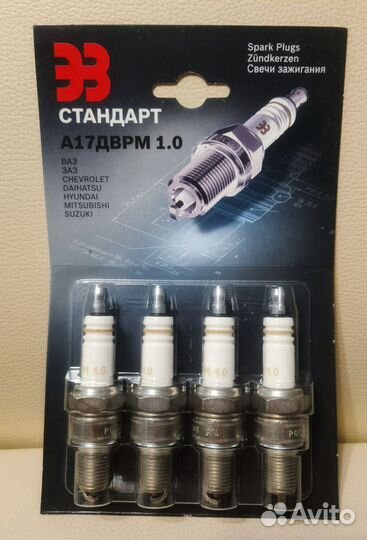 Свечи зажигания ваз 8 кл. Энгельс