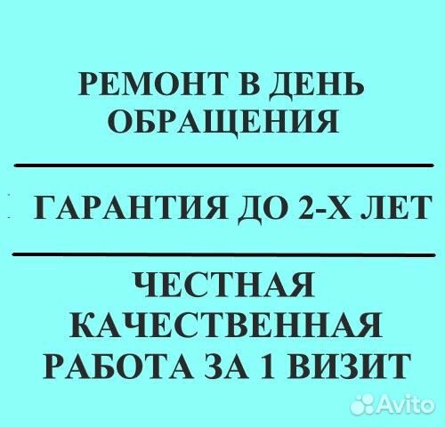 Ремонт стиральных машин и холодильников на дому