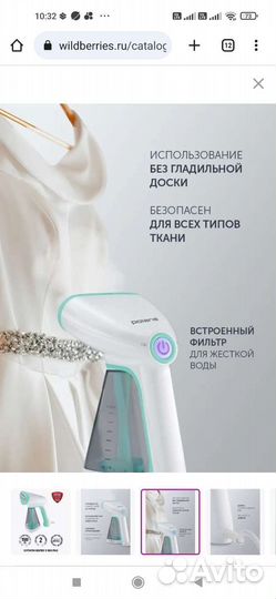 Отпариватель для одежды ручной Polaris