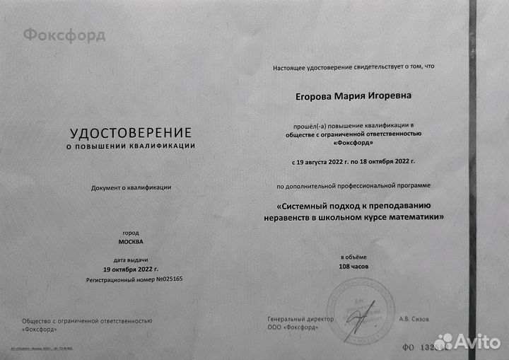 Репетитор по математике