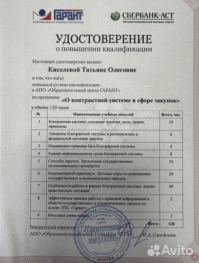 Консультации по з/плате