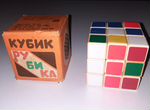 Кубик Рубика СССР