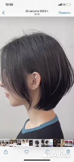 Модель на стрижку бесплатно