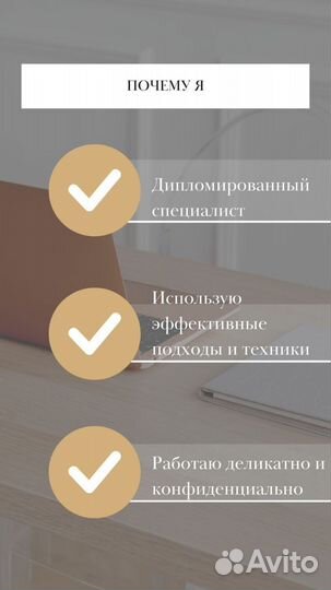 Семейный психолог онлайн