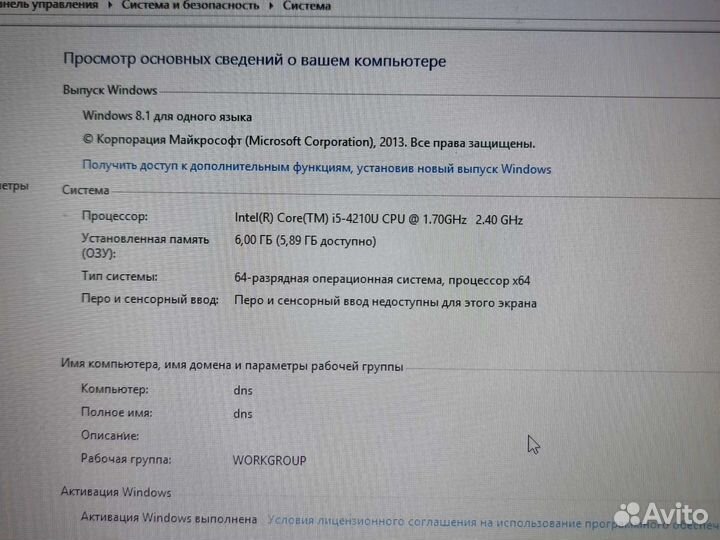 Asus X550L