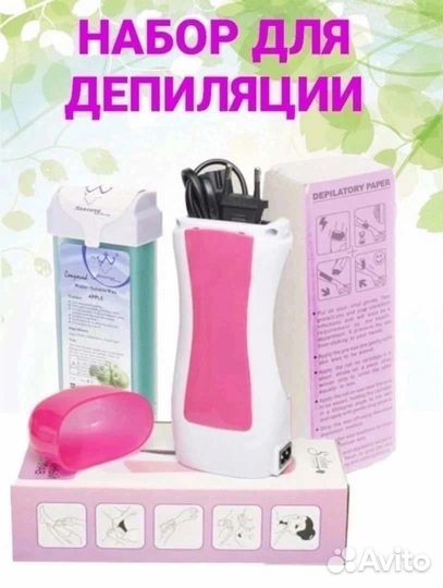 Воскоплав для депиляции
