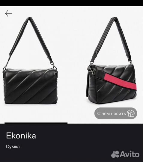Сумка ekonika новая