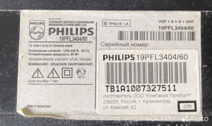 Телевизор Philips