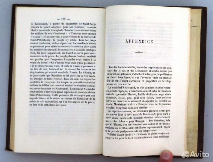 Vie du feld-marechal Koutouzoff.Paris: 1860 г