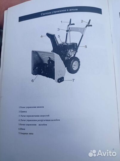 Снегоуборщик бензиновый Krotof