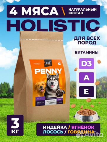 Корм для собак Penny 3кг