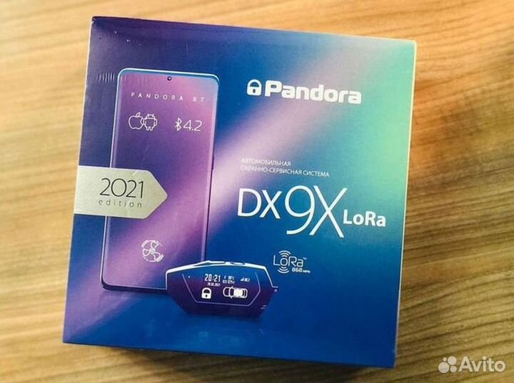 Сигнализация с автозапуском