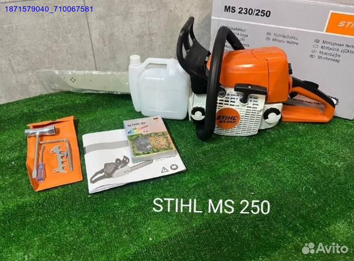 Бензопила Stihl 250 (Арт.52456)