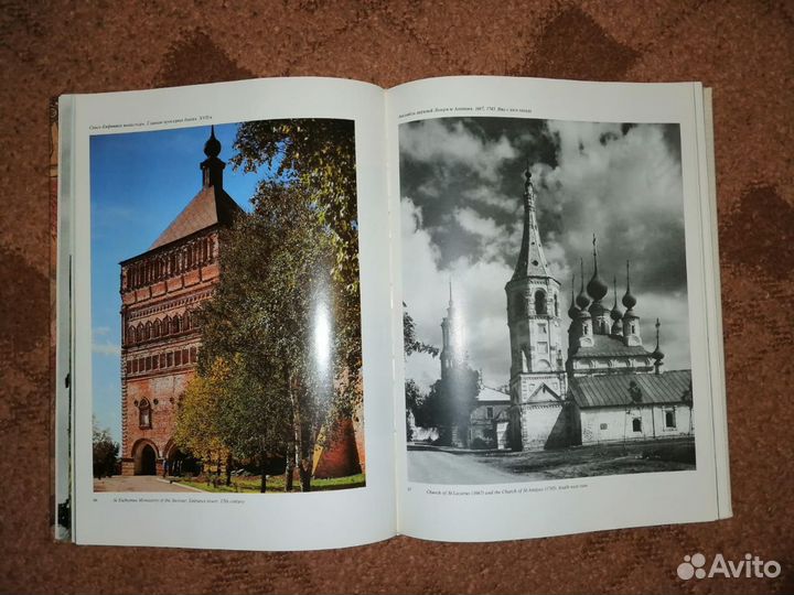 Золотое кольцо России. Фотоальбом Изд. 1982 г