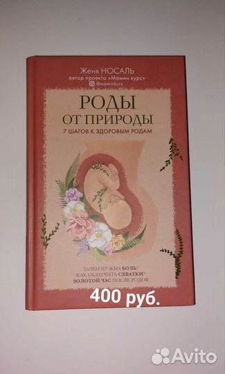 Книги о беременности и гинекологии