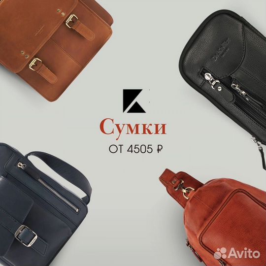 Мужские сумки кожаные(Dr koffer) Оригинал