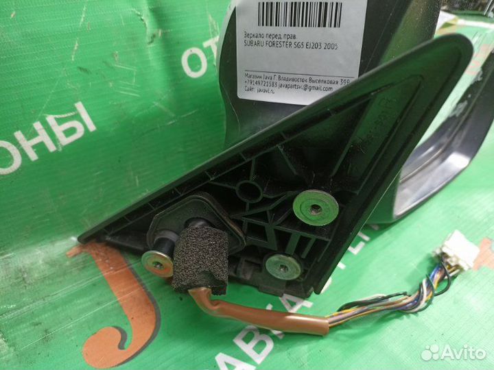 Зеркало переднее правое Subaru Forester SG5 EJ203