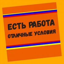 Вахта Обвальщик Выплаты еженедельно Жилье Еда +Отл