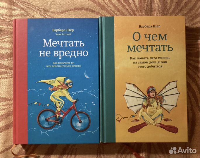 Книги Барбары Шер
