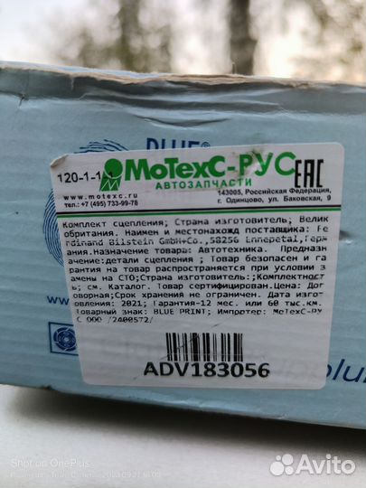 Комплект сцепления Skoda Octavia