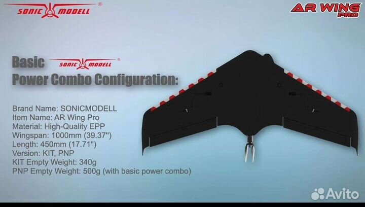 Sonicmodell AR Wing Pro самолёт 1000мм PNP FPV