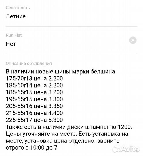 Белшина Artmotion 185/60 R14