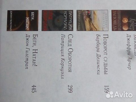 Книги-избранные Романы 