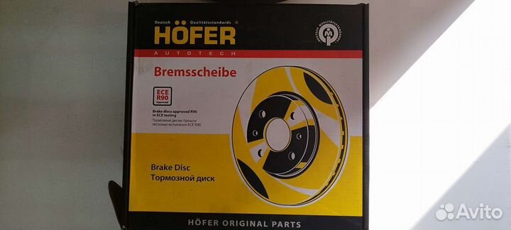 Тормозные диски Передние Лада Приора