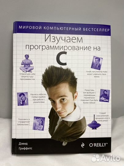 Книги по программированию, C, Python