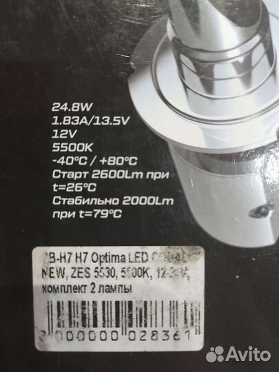 Светодиодные лампы Н7 головного света и птф
